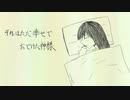 Euphoria / 雪歌ユフ