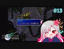 【実況】モンペとFF7【part 13】