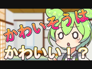 Q:ずん虐は犯罪ですか？【アトム法律事務所パロディ】