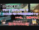 【ApexLegends】FPS初心者おじ！アリーナ（カジュアル）でエイムないないの不具合発生中ｗ【クソエイム】