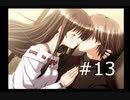 【夢見師】１日がループしている件【part13】