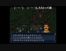 aisssyさんの ファイアーエムブレム トラキア776【実況プレイ】その96