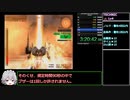 アーマード・コアナインブレイカー 全金RTA 5時間3分35秒 4/6 (TECHNIC編)