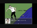 イン〇ィアンスさんのネタをホラーゲーム風にしてみた