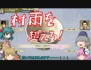 ＜太閤立志伝5DX＞布都ちゃんのほのぼの義氏奮闘記　3話