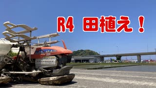 令和４年度の田植え！今年も歩行型！