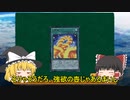 【ゆっくり解説】一枚が四枚に！？方界と相性がいい名推理【遊戯王】