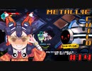 【メタリックチャイルド】シャティーステージ前半14