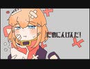 だめにんげんだ！/UTAU Cover:伊達一弘