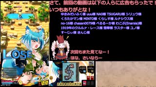 【ついなちゃん＆ゆっくり実況】FAULTのボンバーガール練習中 その30【マスC】