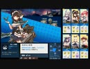【戦艦少女R】ミズーリ如き抜きでも戦艦少女は勝つる【栄光の航跡Ex-5H】