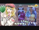 実況■ルーンファクトリー5 それゆけカブ奴隷　Part165【ネタバレあり】