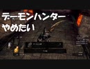 #92【ダークソウルリマスター】みんながエルデンリングやってる端で初見プレイ-DARK SOULS REMASTERED-