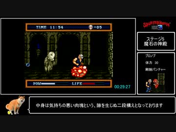 【参考記録】スプラッターハウスPart3 RTA後半　39分18秒