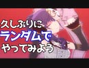 【プロジェクトセカイ カラフルステージ！ feat.初音ミク】をプレイし難易度マスターをクリアせよ！#123