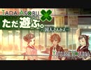 ただ遊ぶ。十三機兵防衛圏！【#037】
