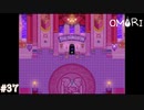 【OMORI】やりたかったインディーゲームをしようか【実況】part37
