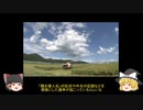 【ゆっくり解説】農業土木からみる稲作～縄文・弥生編～