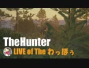 （ツイキャスアーカイブ）ざ・狩り＝ＬＩＶＥｏｆわっほぅ番外編・ＤＬＣワールド、クアトロコリナス編