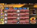 御城プロジェクト：RE 地獄：オシリスの審判場 ヌン 二層 12審 普通にクリア