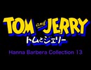トムとジェリー ハンナ・バーベラ・コレクション 13 - Tom and Jerry Hanna Barbera Collection 13