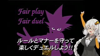 【遊戯王マスターデュエル】紲星あかりのいただきまぁす その7