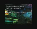 【弟切草　蘇生編】元祖サウンドノベルに挑戦する男　part21