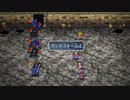 ロマサガ2リマスター  冥術縛り(＋α)_番外編(冥合成術と風術の解禁)_part1