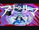 【UTAU音源配布】アナタサマ【ｶｹﾈﾄﾓﾔ-擬態-】
