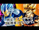今なら固定ダメージ使いやすいのでは？