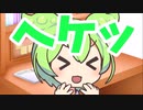肯定ヘケヘケずんだもん