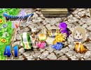 【DQ5】初見でわくわく勇者する！【41】