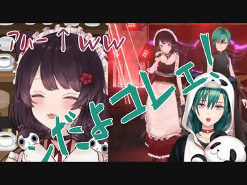 Vtuberロック革命で戌亥とこと歌った地獄屋八丁荒らしの難易度にキレていた緑仙【にじさんじ切り抜き】