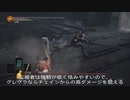 [Dark Souls3]#2_自重せずに蹂躙していくダクソ3_Part2_深淵の監視者[ダークソウル3]
