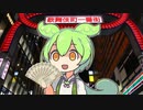 なぜ女の子はホストにお金を使うの？【ずんだもんと学ぶ】