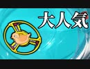 キッズ人気特化型セバスピヨの動画【合作単品】