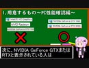 SeirenVoiceのはじめかた 1/3【準備編】