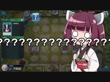 【遊戯王マスターデュエル】真のデュエリストに遭遇してしまったきりたん【VOICEROID実況】