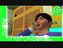 #16【実況】とある部屋の住人の人生観察介入する神様【ニュールーマニア】