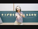 【belia】キミが手を握ってくれるのなら【踊ってみた】