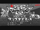 デジモン02　新タッグテイマーズ  3
