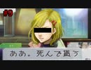 グノーシア＃９　セツがこの船で一番おっかない説
