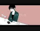 カサブランカ / 初音ミク