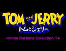 トムとジェリー ハンナ・バーベラ・コレクション 14 - Tom and Jerry Hanna Barbera Collection 14