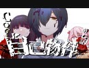【CoC】自己物件 (7/10)【実卓リプレイ】