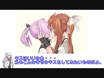 【ソフトウェアトーク解説】キスの本命度を解説するアリアルさん【艦これ】