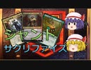 【MTGアリーナ】オブ・ニクシリス親衛隊となったレミリア【ゆっくり実況】