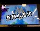 [ミッション攻略]仮面のフリアバが行く！ミッションモード 第十四話「蒼輝の進化」