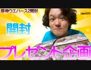 【原神ウエハース2】話題の2022年5月23日発売！原神ウエハース第2弾を2BOX開封してみた。【開封】
