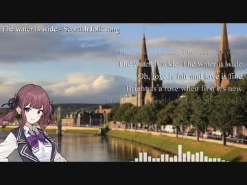 【SynthV夏色花梨カバー】The Water is Wide (スコットランド民謡)
